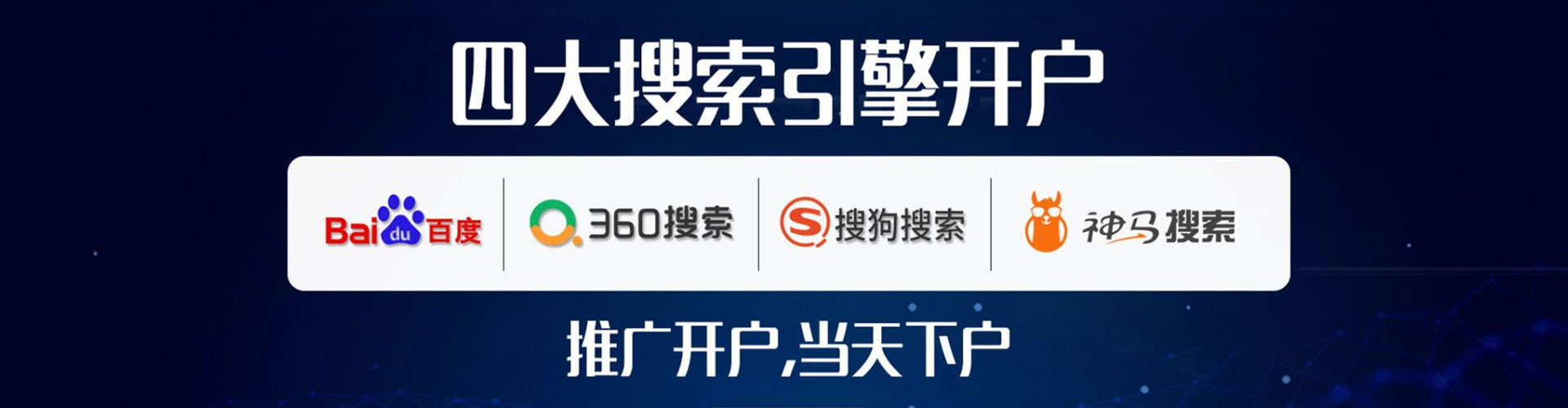 百色百度竞价代理